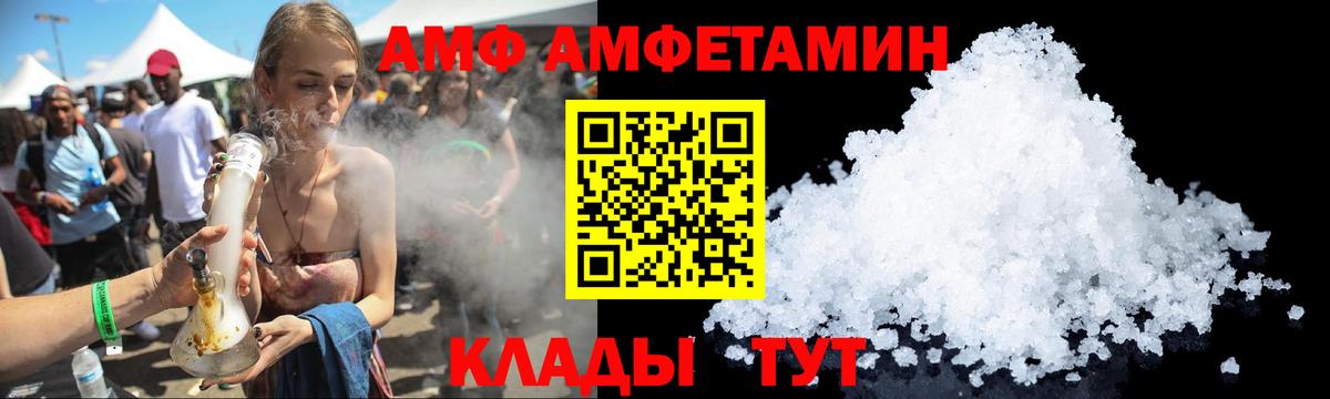 Амфетамин VHQ Лесосибирск