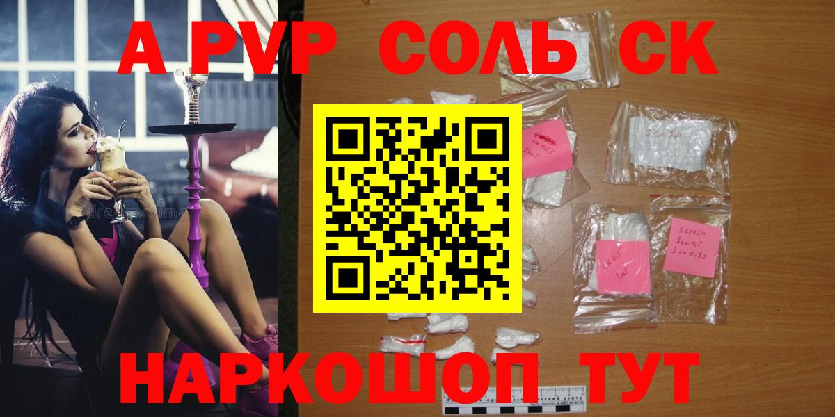Alpha PVP VHQ Лесосибирск
