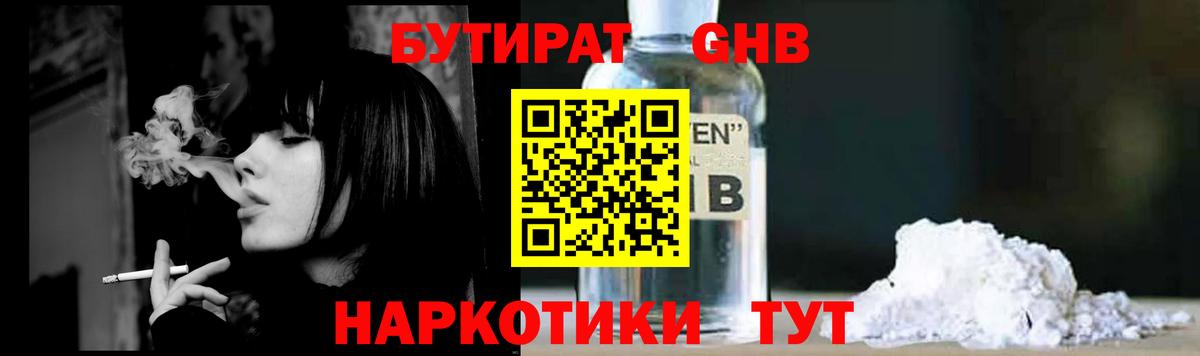 Лесосибирск  Бутират  Вход с VPN  БУТИРАТ оксана 