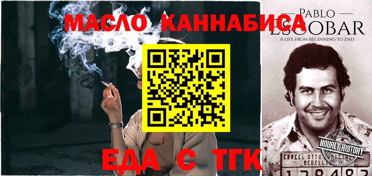 Canna-Cookies марихуана  Вход с VPN  Лесосибирск 