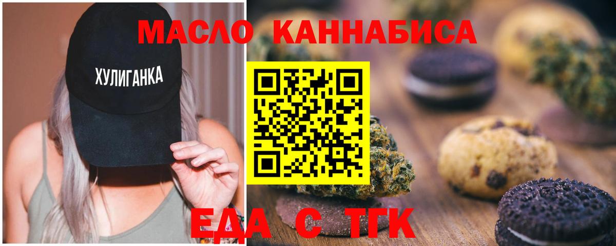Cannafood марихуана Лесосибирск