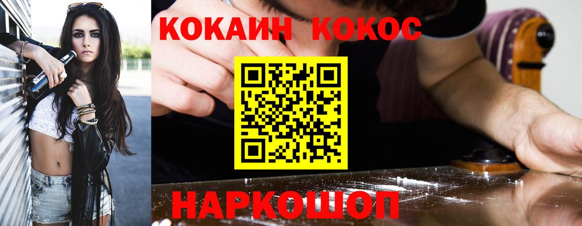 купить   Вход с VPN  Лесосибирск  COCAIN Перу  Кокаин VHQ 