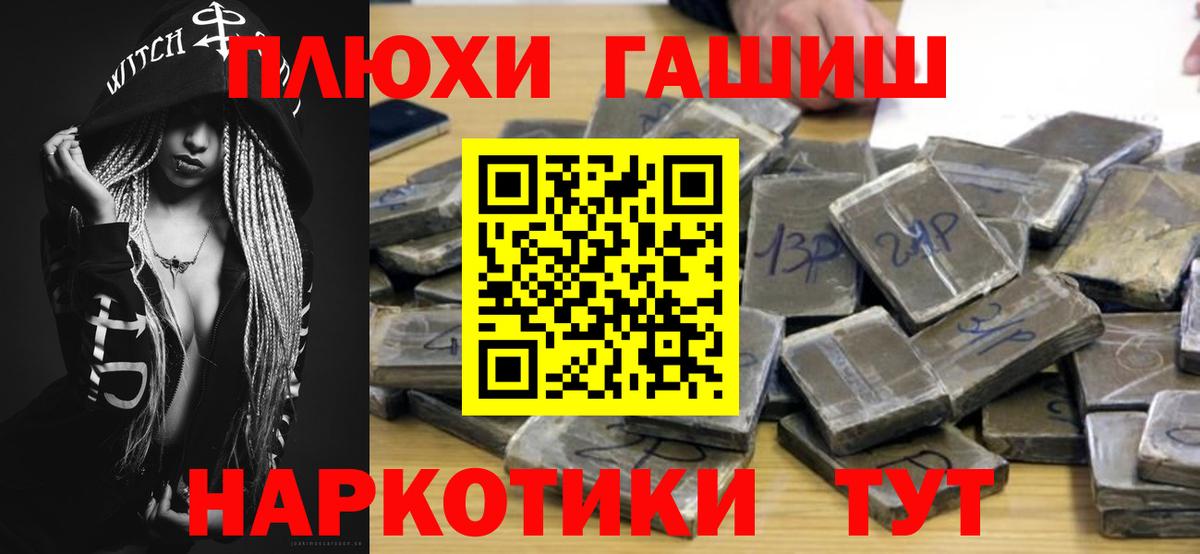 даркнет сайт  ГАШ AMNESIA HAZE  Лесосибирск  ГАШ  Вход с VPN  ГАШИШ Ice-O-Lator 