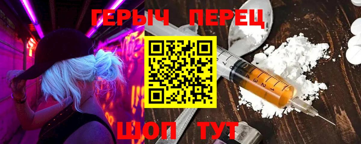 ГЕРОИН Heroin  Вход с VPN  Лесосибирск 