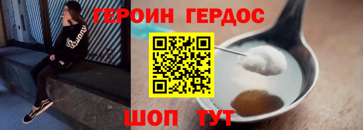 Героин гречка Лесосибирск