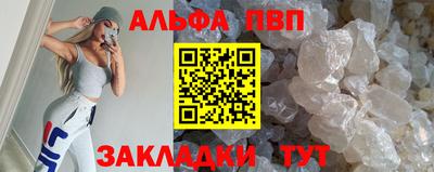 альфа пвп VHQ Дубна