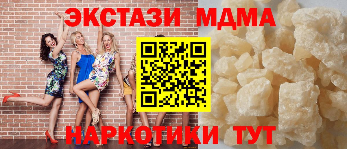 Лесосибирск  MDMA Molly  МДМА  Вход с VPN 