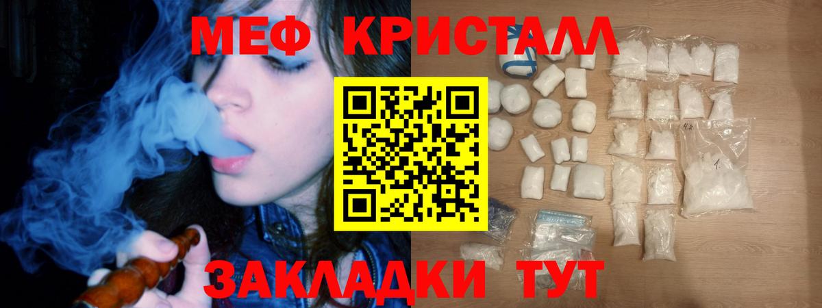 МЕФ мука Лесосибирск