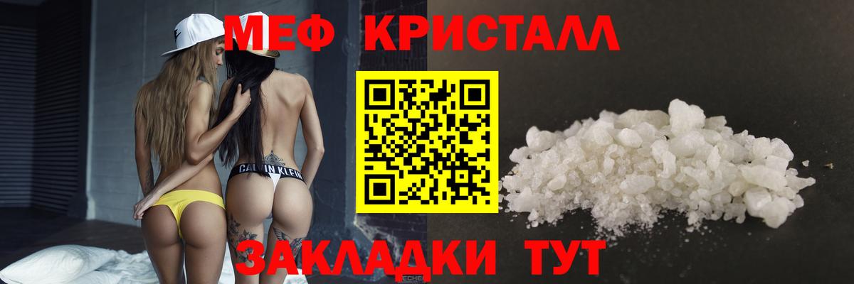 Меф кристаллы  Вход с VPN  МЯУ-МЯУ  Лесосибирск 