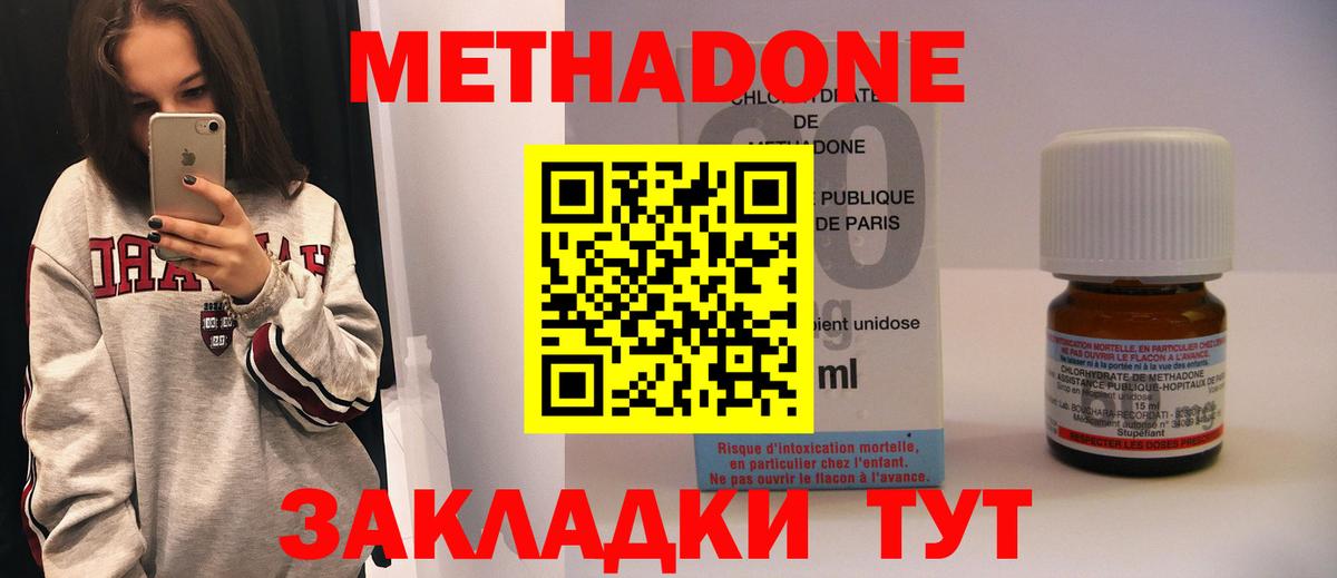 Лесосибирск  МЕТАДОН VHQ  Метадон мёд  Вход с VPN 