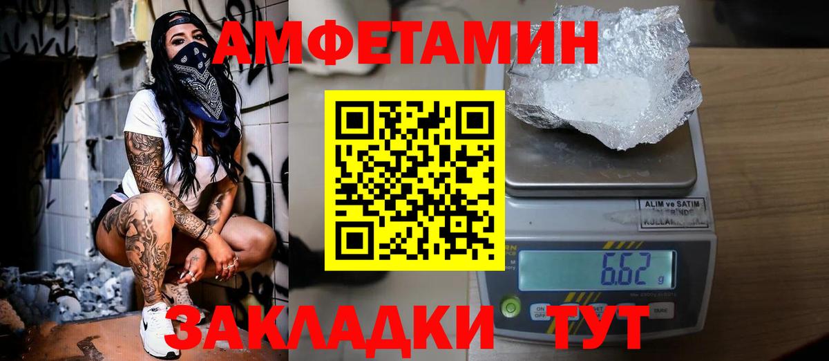 Лесосибирск  МЕТАМФЕТАМИН Methamphetamine  Вход с VPN 