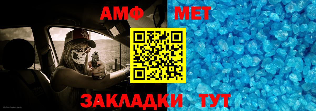 Первитин Methamphetamine Лесосибирск