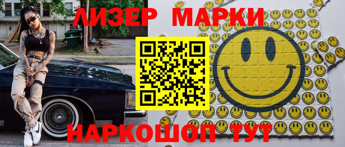 Лесосибирск  Марки N-bome 1500мкг  Вход с VPN 